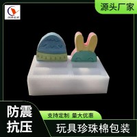 EPE珍珠棉包装 玩具包装内衬手办动漫摆件珍珠棉包装
